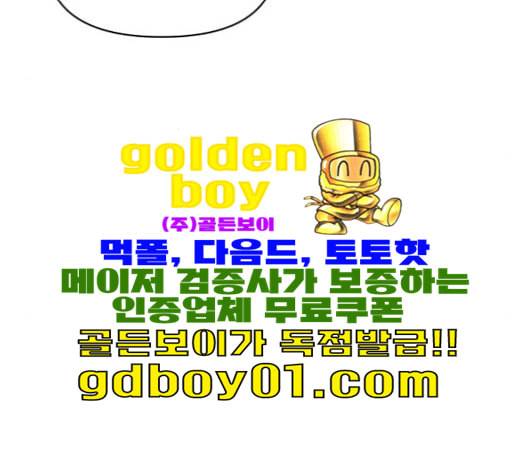 바른연애 길잡이 119화 네이버 24