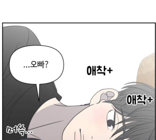 바른연애 길잡이 119화 네이버 25