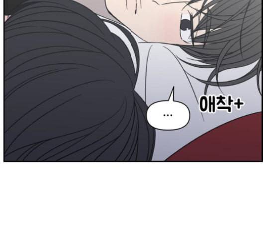 바른연애 길잡이 119화 네이버 26