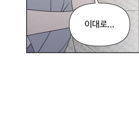 바른연애 길잡이 119화 네이버 29