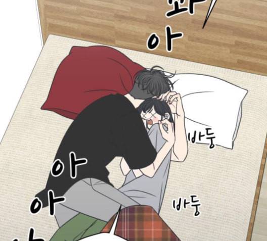 바른연애 길잡이 119화 네이버 31