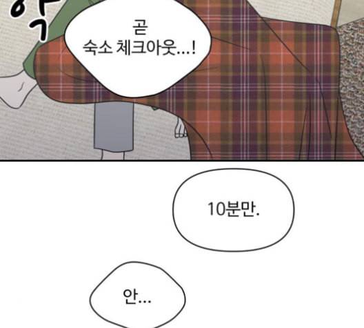 바른연애 길잡이 119화 네이버 32