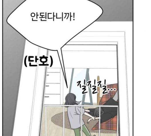 바른연애 길잡이 119화 네이버 34