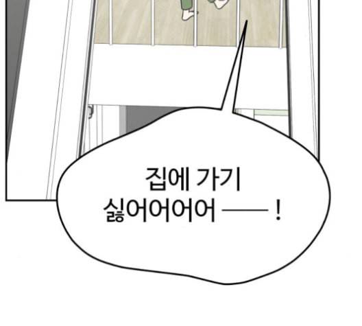 바른연애 길잡이 119화 네이버 35