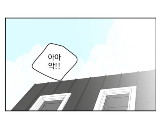 바른연애 길잡이 119화 네이버 36