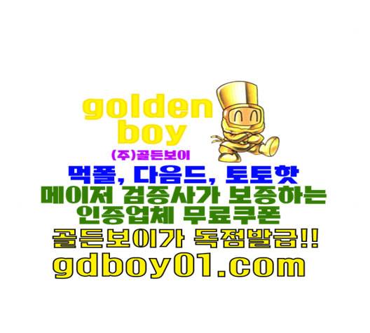 바른연애 길잡이 119화 네이버 37