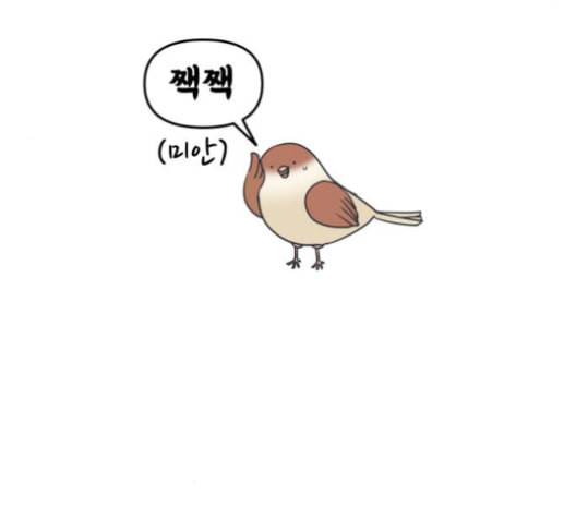 바른연애 길잡이 119화 네이버 41