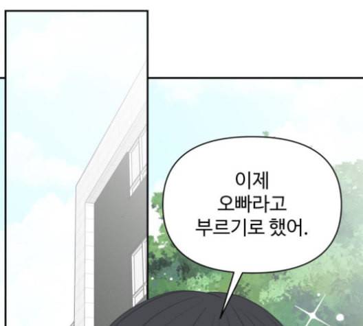바른연애 길잡이 119화 네이버 43