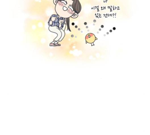 바른연애 길잡이 119화 네이버 53