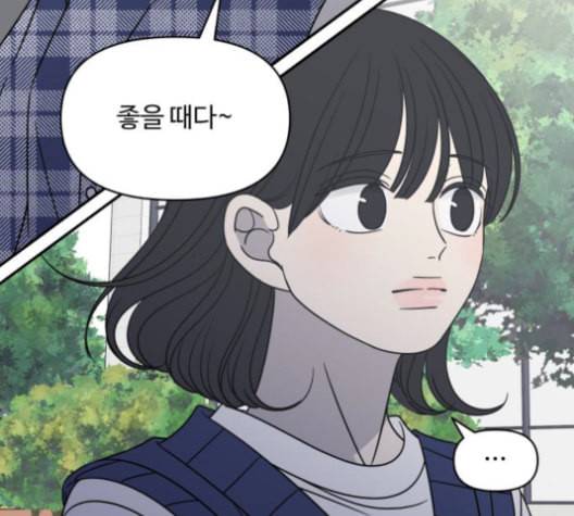 바른연애 길잡이 119화 네이버 57