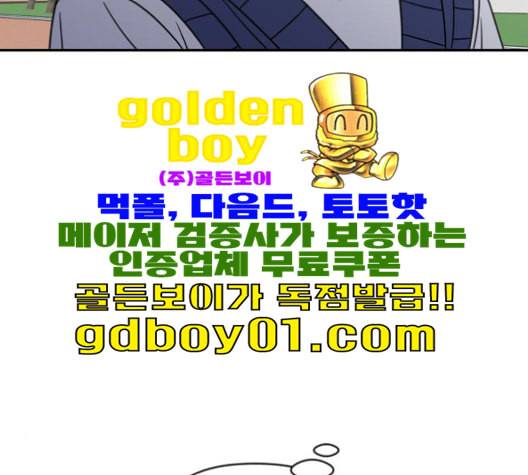 바른연애 길잡이 119화 네이버 58
