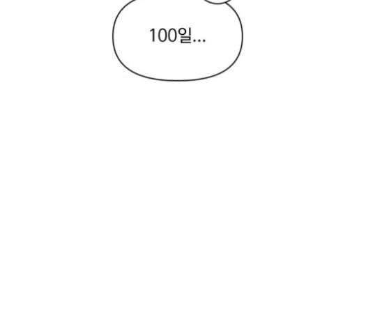 바른연애 길잡이 119화 네이버 59