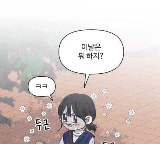 바른연애 길잡이 119화 네이버 62