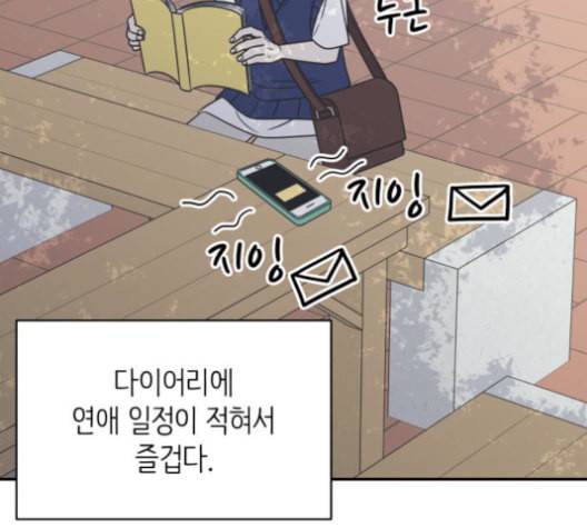 바른연애 길잡이 119화 네이버 63