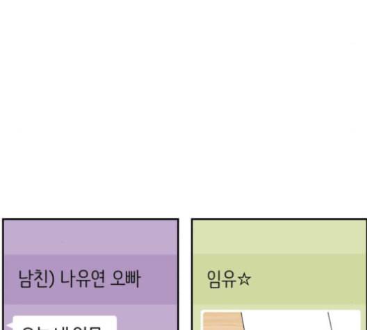 바른연애 길잡이 119화 네이버 64