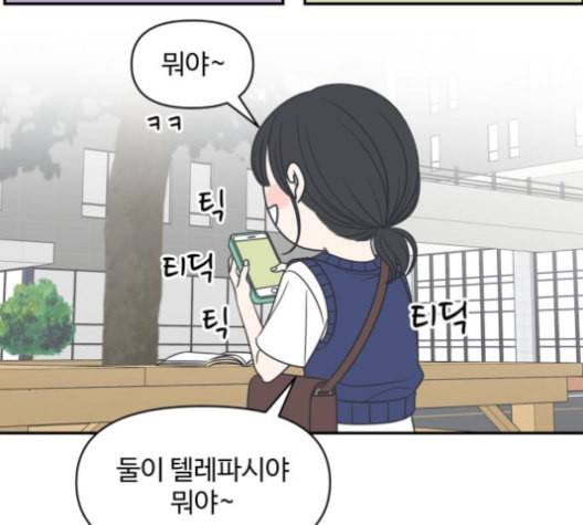 바른연애 길잡이 119화 네이버 66