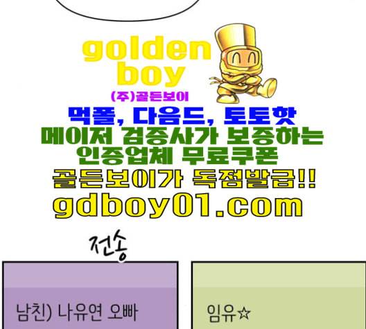 바른연애 길잡이 119화 네이버 67