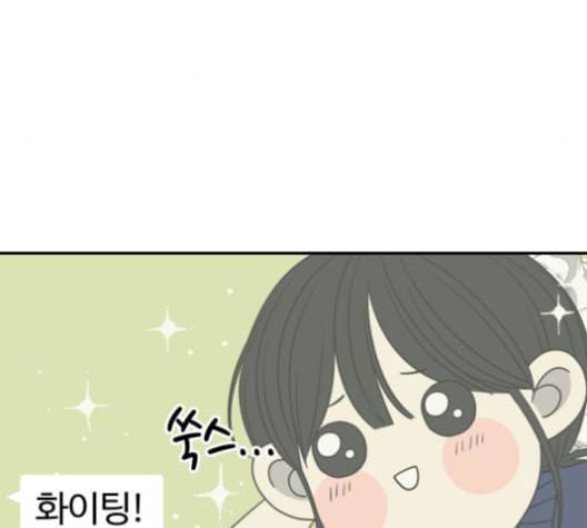 바른연애 길잡이 119화 네이버 73