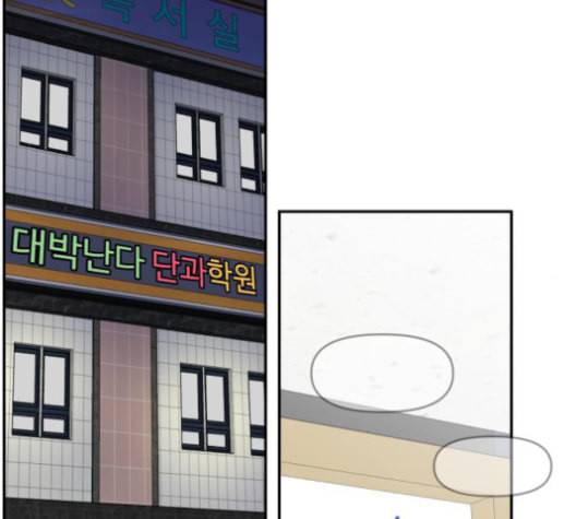 바른연애 길잡이 119화 네이버 82