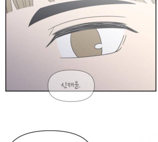 바른연애 길잡이 119화 네이버 84