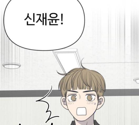 바른연애 길잡이 119화 네이버 85
