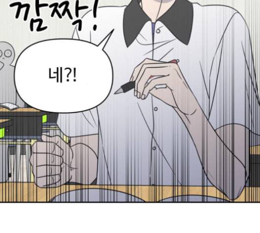 바른연애 길잡이 119화 네이버 86
