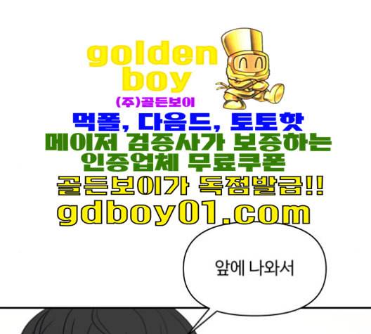바른연애 길잡이 119화 네이버 87
