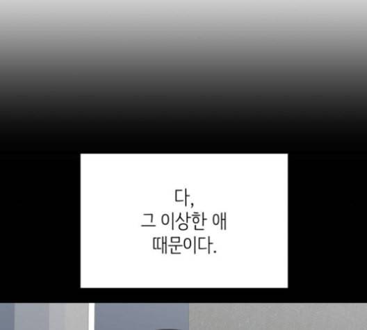 바른연애 길잡이 119화 네이버 96