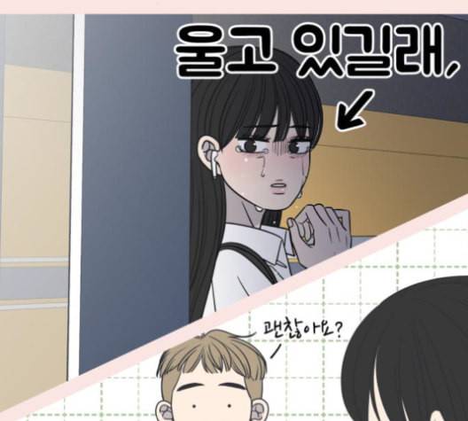 바른연애 길잡이 119화 네이버 102