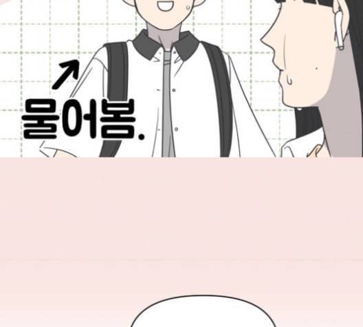 바른연애 길잡이 119화 네이버 103