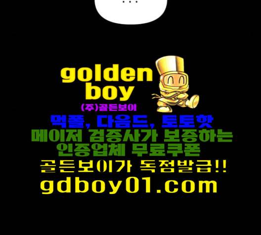 바른연애 길잡이 119화 네이버 105
