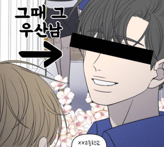 바른연애 길잡이 119화 네이버 109
