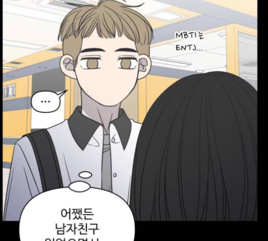 바른연애 길잡이 119화 네이버 113