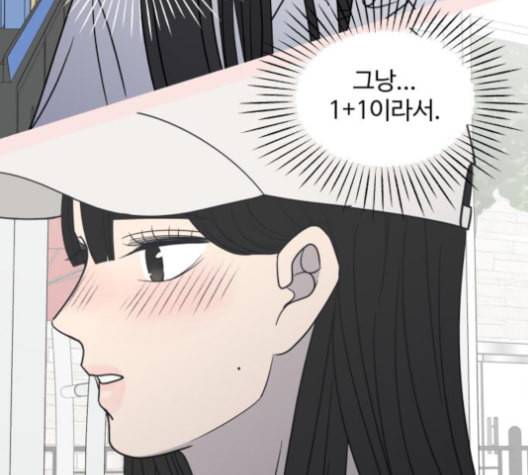 바른연애 길잡이 119화 네이버 116