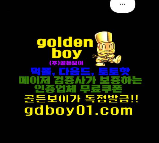 바른연애 길잡이 119화 네이버 119