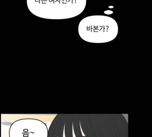 바른연애 길잡이 119화 네이버 124