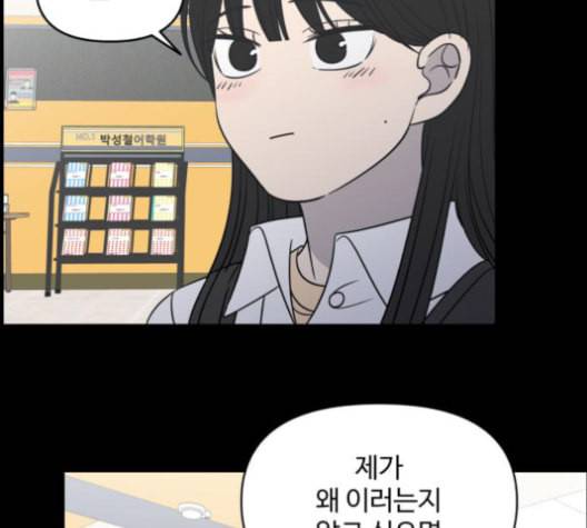 바른연애 길잡이 119화 네이버 125