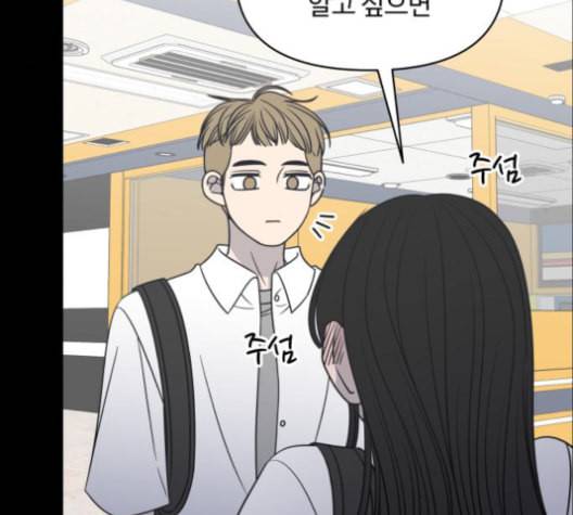 바른연애 길잡이 119화 네이버 126