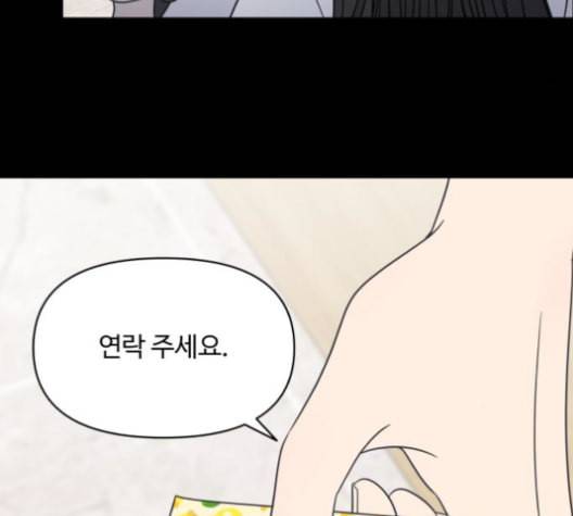 바른연애 길잡이 119화 네이버 127