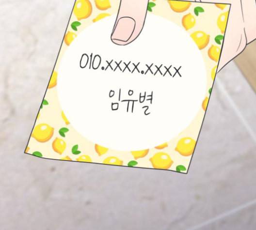바른연애 길잡이 119화 네이버 128