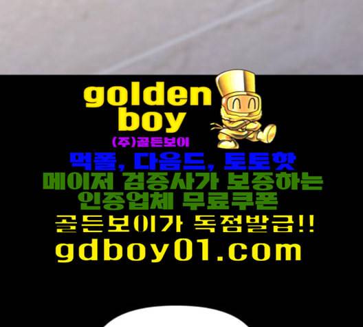 바른연애 길잡이 119화 네이버 129