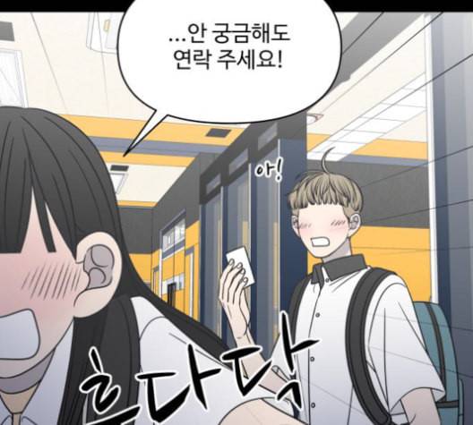 바른연애 길잡이 119화 네이버 130