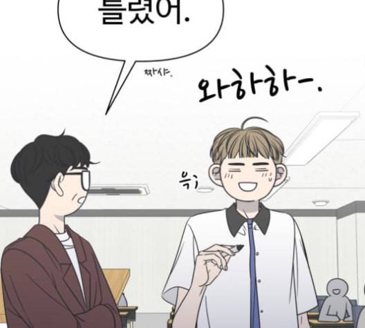 바른연애 길잡이 119화 네이버 134