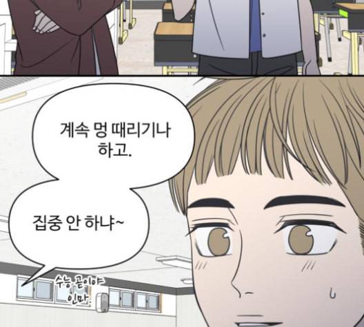 바른연애 길잡이 119화 네이버 135