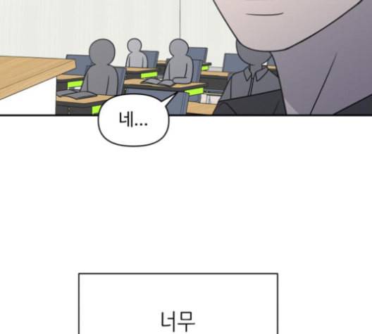 바른연애 길잡이 119화 네이버 136