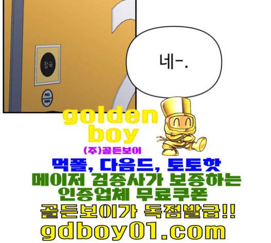 바른연애 길잡이 119화 네이버 138