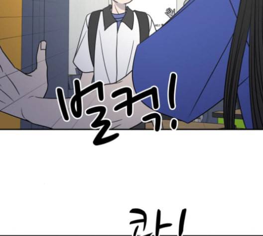 바른연애 길잡이 119화 네이버 140