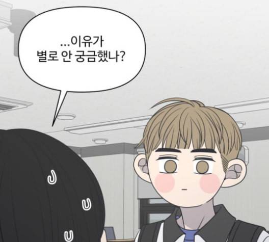 바른연애 길잡이 119화 네이버 145