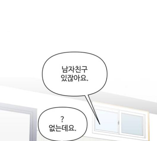 바른연애 길잡이 119화 네이버 147