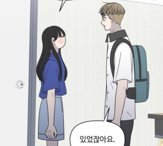 바른연애 길잡이 119화 네이버 148